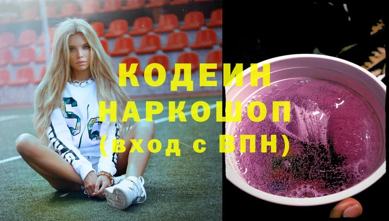 Codein Purple Drank  Венёв 