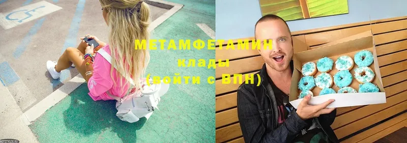 МЕТАМФЕТАМИН мет  Венёв 